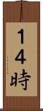 １４時 Scroll