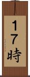 １７時 Scroll