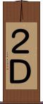 ２Ｄ Scroll