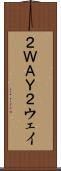２ＷＡＹ Scroll
