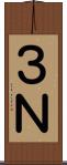 ３Ｎ Scroll