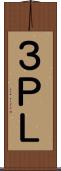 ３ＰＬ Scroll