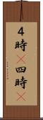 ４時(P) Scroll