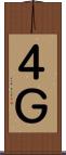 ４Ｇ Scroll