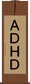 ＡＤＨＤ Scroll