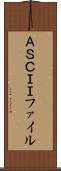 ＡＳＣＩＩファイル Scroll