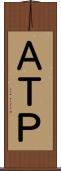 ＡＴＰ Scroll