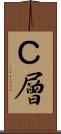 Ｃ層 Scroll