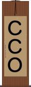 ＣＣＯ Scroll