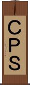 ＣＰＳ Scroll