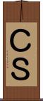 ＣＳ Scroll