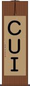 ＣＵＩ Scroll