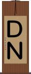 ＤＮ Scroll