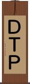 ＤＴＰ Scroll