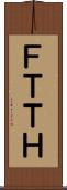 ＦＴＴＨ Scroll