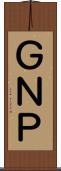 ＧＮＰ Scroll