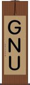ＧＮＵ Scroll