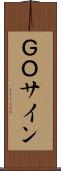 ＧＯサイン Scroll