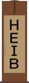ＨＥＩＢ Scroll