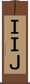 ＩＩＪ Scroll