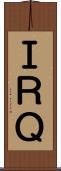 ＩＲＱ Scroll
