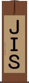 ＪＩＳ Scroll