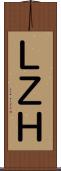 ＬＺＨ Scroll