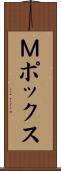 Ｍポックス Scroll