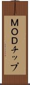 ＭＯＤチップ Scroll