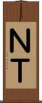 ＮＴ Scroll