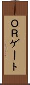 ＯＲゲート Scroll