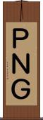 ＰＮＧ Scroll