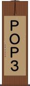 ＰＯＰ３ Scroll