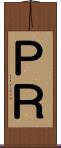 ＰＲ Scroll