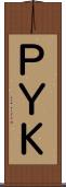 ＰＹＫ Scroll