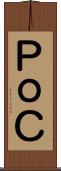 ＰｏＣ Scroll