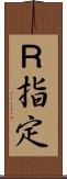 Ｒ指定 Scroll
