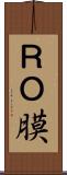 ＲＯ膜 Scroll