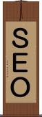 ＳＥＯ Scroll