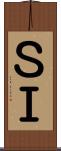 ＳＩ Scroll