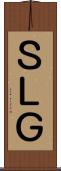 ＳＬＧ Scroll