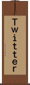 Ｔｗｉｔｔｅｒ Scroll