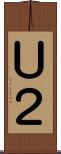 Ｕ２ Scroll
