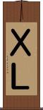 ＸＬ Scroll