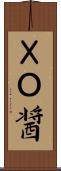 ＸＯ醤 Scroll
