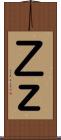 Ｚ Scroll