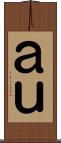 ａｕ Scroll