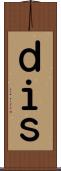 ｄｉｓ Scroll