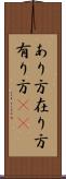 あり方 Scroll