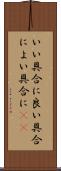 いい具合に Scroll